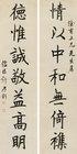 Calligraphy by 
																	 Xu Naizhao